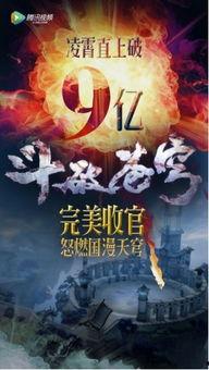 斗破动漫最新爆料视频,神秘力量觉醒,萧炎逆天崛起!  第2张 斗破动漫最新爆料视频,神秘力量觉醒,萧炎逆天崛起!  第2张