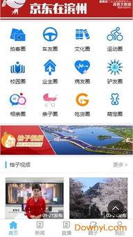 滨州市最新爆料新闻,揭秘某重大事件背后真相  第2张 滨州市最新爆料新闻,揭秘某重大事件背后真相  第2张