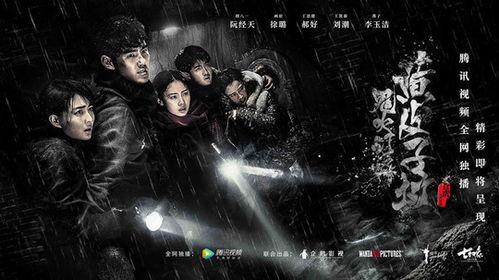 鬼吹灯在线观看,探寻古墓奇珍,揭秘神秘传说