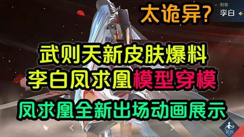 李白优化爆料视频大全播放,重温诗仙传奇,畅享视听盛宴