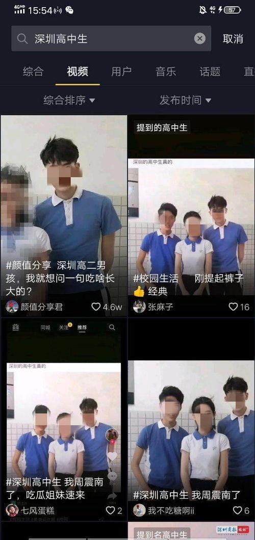 深圳高中爆料事件视频最新,真相与争议交织的校园风云  第2张 深圳高中爆料事件视频最新,真相与争议交织的校园风云  第2张