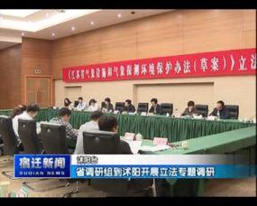 江苏宿迁新闻爆料视频,揭秘当地热点事件背后真相  第2张 江苏宿迁新闻爆料视频,揭秘当地热点事件背后真相  第2张