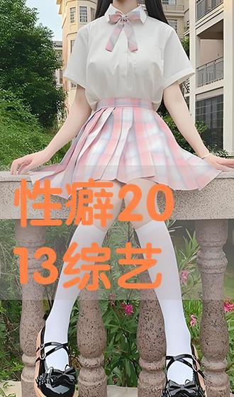 性癖在线观看,在线观看背后的隐秘世界  第2张 性癖在线观看,在线观看背后的隐秘世界  第2张