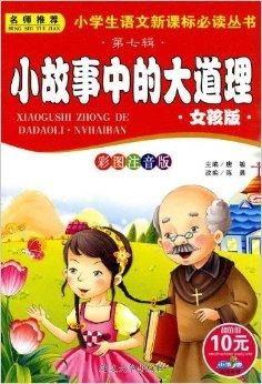 故事中的故事在线观看,在线观看故事中的故事  第2张 故事中的故事在线观看,在线观看故事中的故事  第2张