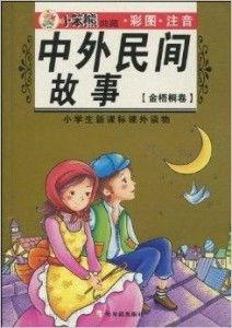 故事中的故事在线观看,在线观看故事中的故事  第3张 故事中的故事在线观看,在线观看故事中的故事  第3张