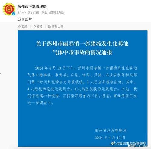 彭州网友爆料新闻事件,惊现神秘事件,真相令人震惊!