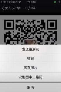 吃瓜群二维码免费,免费二维码带你畅游欢乐瓜界  第2张 吃瓜群二维码免费,免费二维码带你畅游欢乐瓜界  第2张