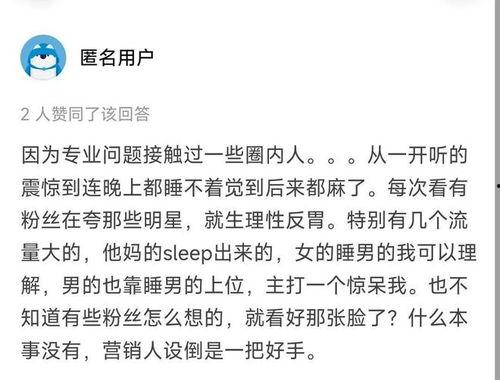 娱乐圈爆料说说文案短句,揭秘明星背后的故事  第2张 娱乐圈爆料说说文案短句,揭秘明星背后的故事  第2张