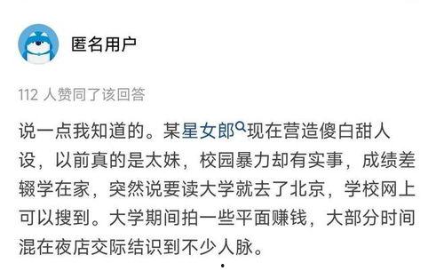 娱乐圈爆料说说文案短句,揭秘明星背后的故事  第3张 娱乐圈爆料说说文案短句,揭秘明星背后的故事  第3张