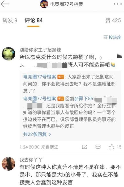 江爽精彩吃瓜爆料视频,精彩吃瓜瞬间,带你领略娱乐圈幕后风云  第3张 江爽精彩吃瓜爆料视频,精彩吃瓜瞬间,带你领略娱乐圈幕后风云  第3张