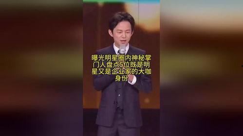 圈内艺人明星最新爆料,明星幕后故事大曝光!