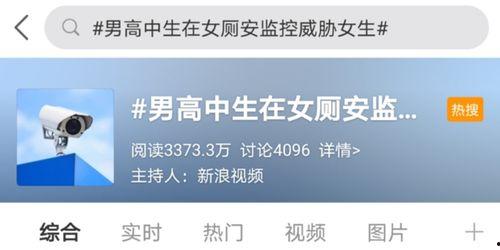 高中生最新爆料,高中生最新爆料,校园生活大揭秘!  第3张 高中生最新爆料,高中生最新爆料,校园生活大揭秘!  第3张