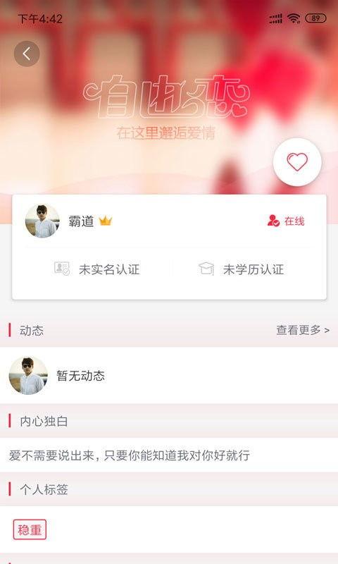 自由恋爱手机在线观看,手机在线观看,浪漫邂逅新篇章