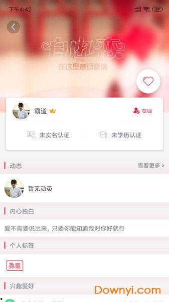 自由恋爱手机在线观看,手机在线观看,浪漫邂逅新篇章  第2张 自由恋爱手机在线观看,手机在线观看,浪漫邂逅新篇章  第2张