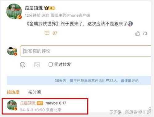 梅超疯最新爆料,揭秘娱乐圈最新热点事件  第2张 梅超疯最新爆料,揭秘娱乐圈最新热点事件  第2张