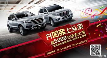 最新哈弗爆料新闻网,全新车型即将亮相,性能与科技全面升级  第3张 最新哈弗爆料新闻网,全新车型即将亮相,性能与科技全面升级  第3张