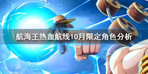 热血航线最新爆料新伙伴,神秘力量助力冒险启航  第3张 热血航线最新爆料新伙伴,神秘力量助力冒险启航  第3张