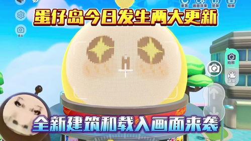 蛋仔最新爆料22,22神秘事件即将揭晓!  第2张 蛋仔最新爆料22,22神秘事件即将揭晓!  第2张