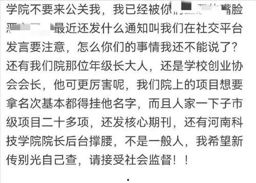 川大校友爆料视频播放,揭秘校园内幕  第2张 川大校友爆料视频播放,揭秘校园内幕  第2张