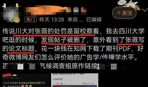 川大校友爆料视频播放,揭秘校园内幕  第3张 川大校友爆料视频播放,揭秘校园内幕  第3张