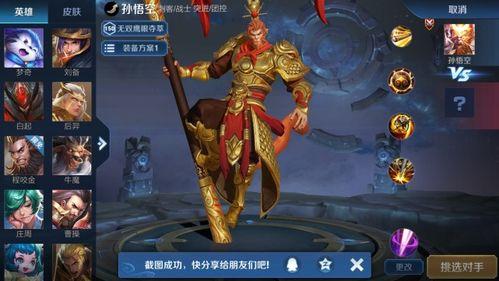 王者荣耀最新爆料猴子,王者荣耀新英雄猴子技能揭秘  第2张 王者荣耀最新爆料猴子,王者荣耀新英雄猴子技能揭秘  第2张