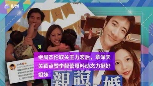 李靓蕾爆料最新消息视频,揭秘惊人内幕!  第3张 李靓蕾爆料最新消息视频,揭秘惊人内幕!  第3张