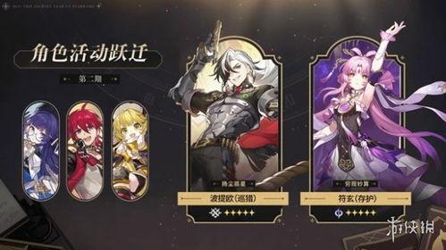 崩铁未来卡池最新爆料,神秘新角色即将登场,卡池阵容大揭秘!  第2张 崩铁未来卡池最新爆料,神秘新角色即将登场,卡池阵容大揭秘!  第2张