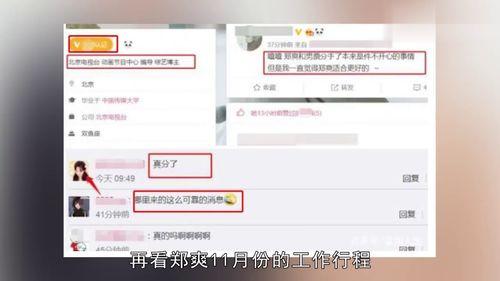 编导节目爆料视频,编导节目爆料视频深度解析  第3张 编导节目爆料视频,编导节目爆料视频深度解析  第3张