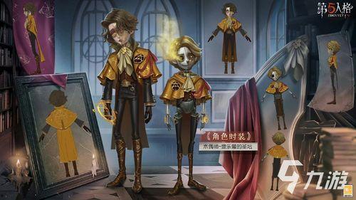 第五人格最新爆料返厂,神秘返厂,全新爆料揭示游戏新篇章  第2张 第五人格最新爆料返厂,神秘返厂,全新爆料揭示游戏新篇章  第2张