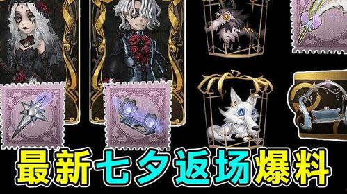 第五人格最新爆料返厂,神秘返厂,全新爆料揭示游戏新篇章  第3张 第五人格最新爆料返厂,神秘返厂,全新爆料揭示游戏新篇章  第3张