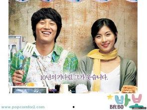 韩国电影傻瓜在线观看,韩国温情喜剧,笑中带泪的感人之旅