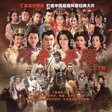 隋唐英雄6全集在线观看,传奇英雄再续辉煌,烽火连天再现江湖