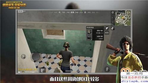 吃鸡新爆料最新视频下载,最新视频下载解析,带你领略游戏新风采  第3张 吃鸡新爆料最新视频下载,最新视频下载解析,带你领略游戏新风采  第3张