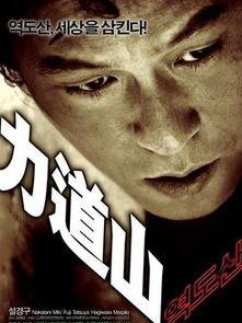 力道山在线观看,在线观看,领略武侠世界的巅峰对决