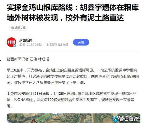 胡鑫宇最新消息爆料,揭秘背后惊人真相  第2张 胡鑫宇最新消息爆料,揭秘背后惊人真相  第2张