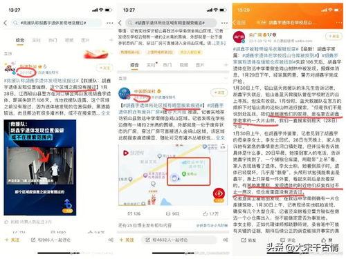胡鑫宇最新消息爆料,揭秘背后惊人真相  第3张 胡鑫宇最新消息爆料,揭秘背后惊人真相  第3张