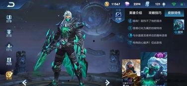 蛮王新皮肤爆料最新视频,炫酷特效,霸气侧漏!