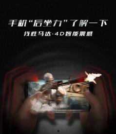 红魔最新官方爆料新闻视频,揭秘全新游戏手机性能与设计亮点  第2张 红魔最新官方爆料新闻视频,揭秘全新游戏手机性能与设计亮点  第2张