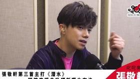 港媒爆料张敬轩视频播放,港媒曝张敬轩视频播放背后惊人内幕  第3张 港媒爆料张敬轩视频播放,港媒曝张敬轩视频播放背后惊人内幕  第3张