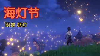 海灯节最新剧情爆料,神秘传说揭开,命运交织的奇幻冒险  第3张 海灯节最新剧情爆料,神秘传说揭开,命运交织的奇幻冒险  第3张