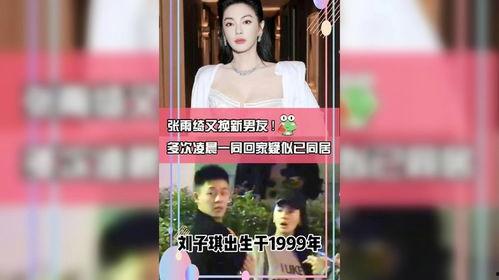 圈内人爆料恋情是真的吗,真相揭秘,恋情是否属实?  第3张 圈内人爆料恋情是真的吗,真相揭秘,恋情是否属实?  第3张