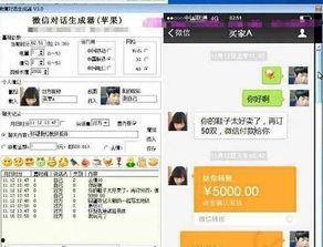 最新八卦pk爆料软件,PK爆料软件风云再起!  第2张 最新八卦pk爆料软件,PK爆料软件风云再起!  第2张