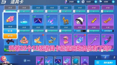 跑吧少年爆料最新道具卡,神秘力量助力挑战极限!