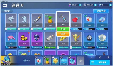 跑吧少年爆料最新道具卡,神秘力量助力挑战极限!  第2张 跑吧少年爆料最新道具卡,神秘力量助力挑战极限!  第2张