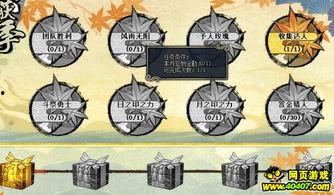 火影最新活动爆料角度,神秘角度解锁全新冒险篇章  第3张 火影最新活动爆料角度,神秘角度解锁全新冒险篇章  第3张