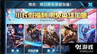 清明节最新爆料王者英雄,王者英雄新爆料,神秘英雄或将登场  第3张 清明节最新爆料王者英雄,王者英雄新爆料,神秘英雄或将登场  第3张