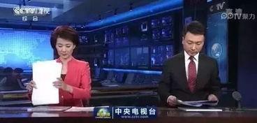 超凡最新爆料新闻联播视频,超凡爆料新闻联播视频内容深度解析  第2张 超凡最新爆料新闻联播视频,超凡爆料新闻联播视频内容深度解析  第2张