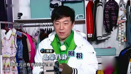 黄渤八卦爆料大全最新  第3张 黄渤八卦爆料大全最新  第3张