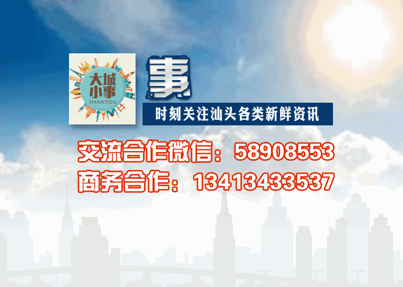 汕头生活爆料事件最新,最新事件追踪,揭秘背后真相  第3张 汕头生活爆料事件最新,最新事件追踪,揭秘背后真相  第3张