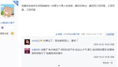 热点爆料农人丑蛋视频,农人丑态百出,引发网友热议  第2张 热点爆料农人丑蛋视频,农人丑态百出,引发网友热议  第2张